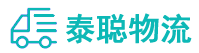 重庆到内江物流公司